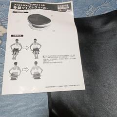 骨盤ツイストウォーカー 美品の画像