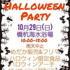 仮装で…Halloween Party～❗