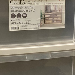 衣装ケース　三段　天馬の画像