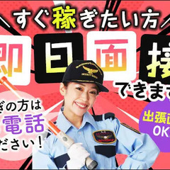 ＜出張面接OK＞駐車場などの誘導スタッフ★生活支援金6万円+半年...