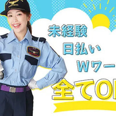 名古屋市内の誘導STAFF！生活支援金6万円+半年後から賞与あり最大4回☆1R寮は即入寮◎ 株式会社アメリカンセキュリティー 名古屋本社 太田川の画像