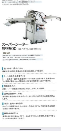 愛工舎　スーパーシーター