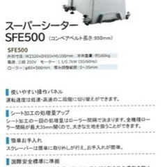 愛工舎　スーパーシーターの画像