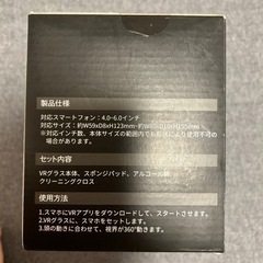 VRグラス　スマホでVR体験の画像