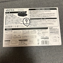 VRグラス　スマホでVR体験の画像
