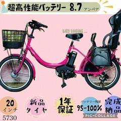 ❷5730子供乗せ電動アシスト自転車YAMAHA 20インチ良好...