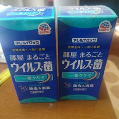 部屋の除菌とかに