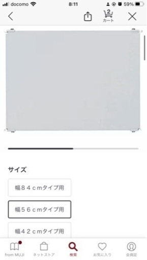 【美品】無印良品　スチールラック　56センチタイプ