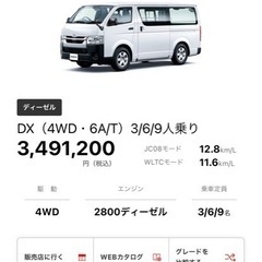 ハイエース dx gl ディーゼル4WD 黒