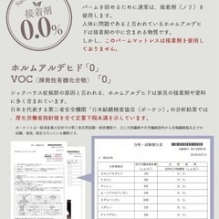 パームマットレスの画像