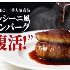 俺のフレンチ、俺のイタリアン、俺の割烹をご自宅で