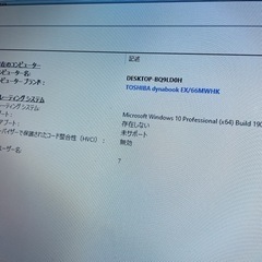 SSDでサクサク動きます！ TOSHIBA CORE i5 ノートパソコンの画像