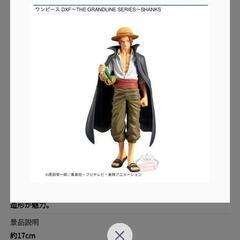 【シャンクス】ワンピース DXF～THE GRANDLINE S...