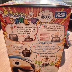 超飛びジャンボ黒ひげ危機一髪&ツイスターの画像