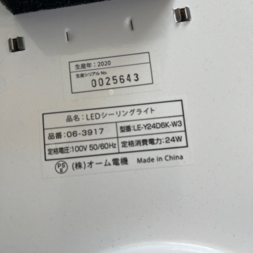 値下げしました。LEDシーリングライト　3点　リモコン付き　値引きいたしました