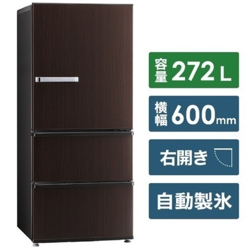 アクア冷蔵庫　272L(AQR-SV27K)