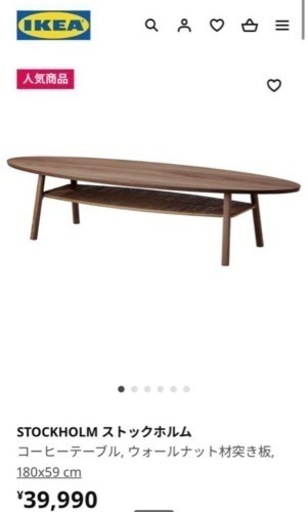 イケアストックホルモ　stockholm