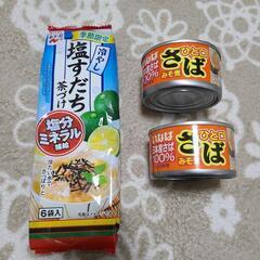 お茶漬け、さば缶