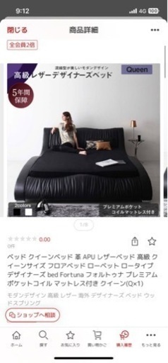 クイーンベット