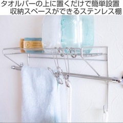 タオルバー につけられるバスラックの画像
