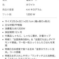 Panasonic 炊飯器　中古の画像