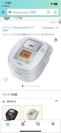 Panasonic 炊飯器　中古
