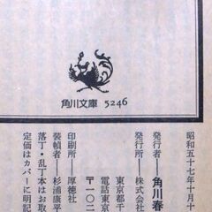 【文庫古本】広瀬仁紀「ファイナル・ラウンド(初版・帯付き)」・・・アメリカの巨大資本が日本の自動車メーカーに襲いかかる。資本戦争を描く経済小説・・・の画像
