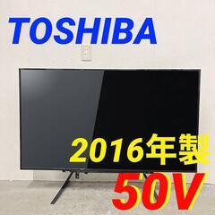  14409  TOSHIBA フルハイビジョンLED液晶テレビ　REGZA  50V ◆大阪市内・東大阪市他 5,000円以上ご購入で無料配達いたします！◆ ※京都・高槻・枚方方面◆神戸・西宮・尼崎方面◆奈良方面、大阪南部方面　それぞれ条件付き無料配送あり！            