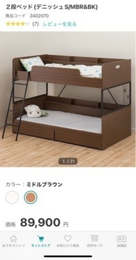 ニトリ　二段ベット　引き出し付き　各段にコンセント有り