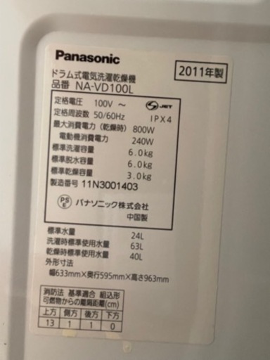 洗濯乾燥機　panasonic na-vd100L