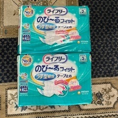 ライフリー　オムツ　テープ