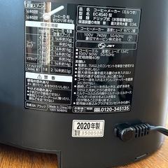 象印 全自動 コーヒーメーカー  2020年製　EC RS40 美品の画像