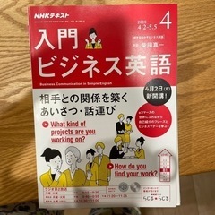 ビジネス英語入門2018の画像