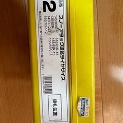 タイヤチェーン　軽自動車等　155/55/R14等にの画像