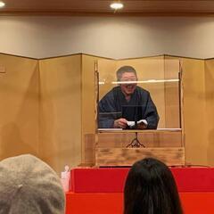 楽しく！ゆるり！と落語をやりませんか？ゆ
