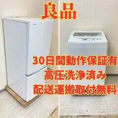 【少し大きい😎】冷蔵庫TOSHIBA 153L 2020年製 GR-R15BS(W) 洗濯機IRISOHYAMA 7kg 2020年製 IAW-T702 CH74856 CK57463