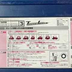 【お取引中】ザックピックスノートロッター  タイヤチェーンの画像