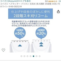 引っ越しの為10/23まで出品バリカン　美品の画像