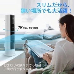 【美品】タワーファン 卓上 Albrillo 扇風機の画像