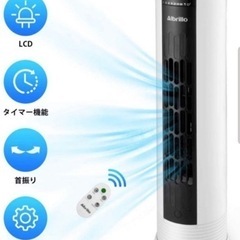 【美品】タワーファン 卓上 Albrillo 扇風機の画像