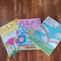 ハルメク(定期購読専用雑誌)の画像