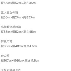 雛人形　受渡予定者が決まりました。の画像