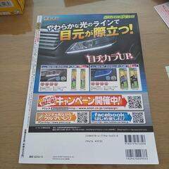 DIYチューニングハンドブックvol3の画像