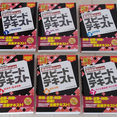 参考書 中小企業診断士　ブックオフで400円で売れました