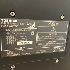 受付終了しました！液晶テレビ【TOSHIBA】【REGZA】【22インチ】の画像