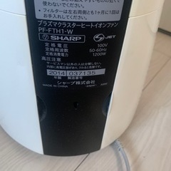 無料　シャープ　プラズマクラスター　25000 2014年製　動作しますの画像