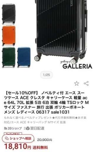 エース スーツケース ACE クレスタ キャリーケース 軽量 ace 64L 70L