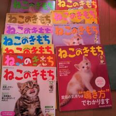 ねこのきもち