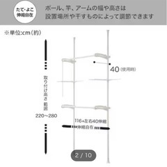 ニトリ　壁面つっぱり物干し(リフティ400) 未使用の画像