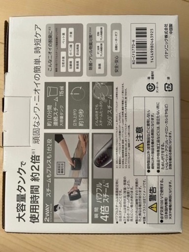 パナソニック　衣類スチーマー　NI-CFS770-H